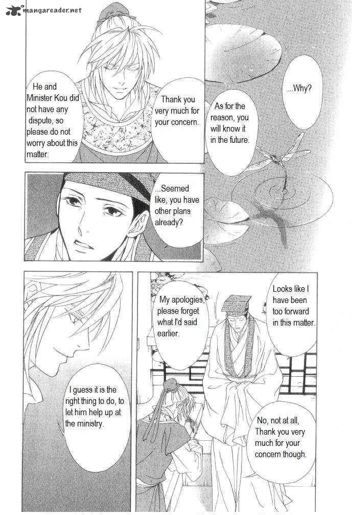 saiunkoku_monogatari_11_32