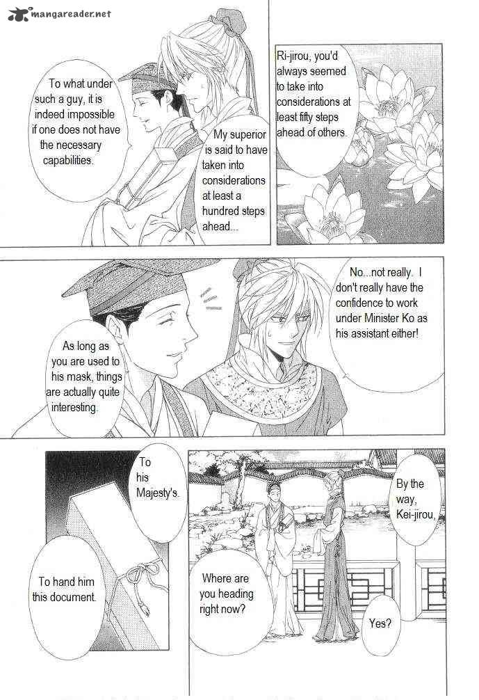 saiunkoku_monogatari_11_33