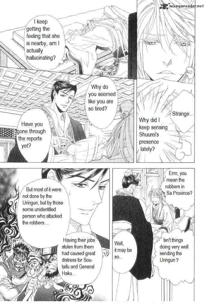 saiunkoku_monogatari_11_35