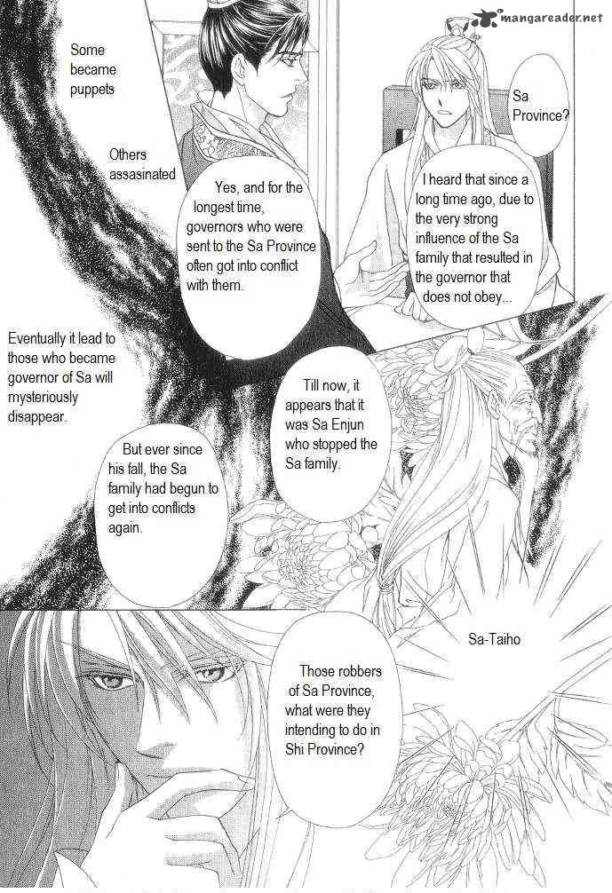 saiunkoku_monogatari_11_37