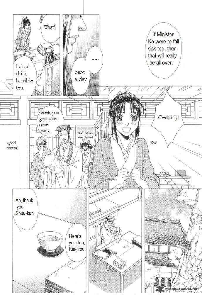 saiunkoku_monogatari_11_6