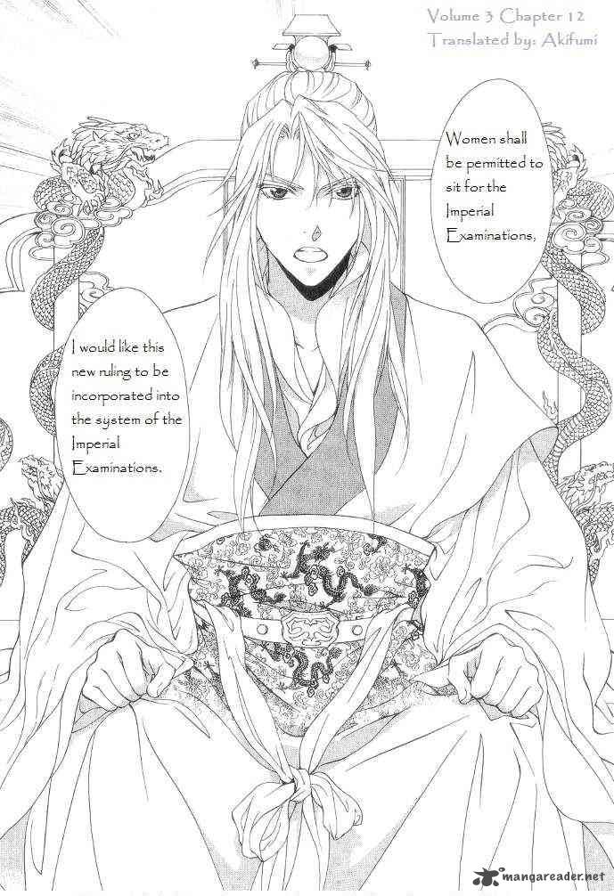 saiunkoku_monogatari_12_1
