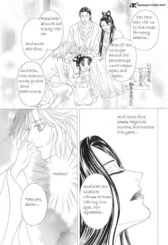 saiunkoku_monogatari_12_33