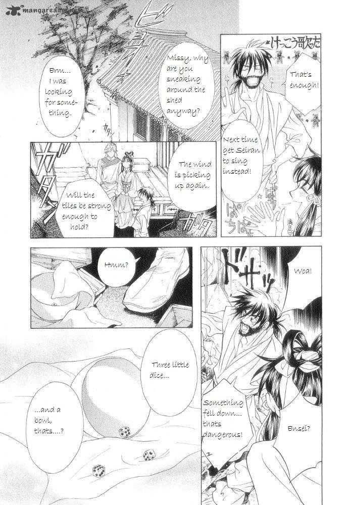 saiunkoku_monogatari_12_41