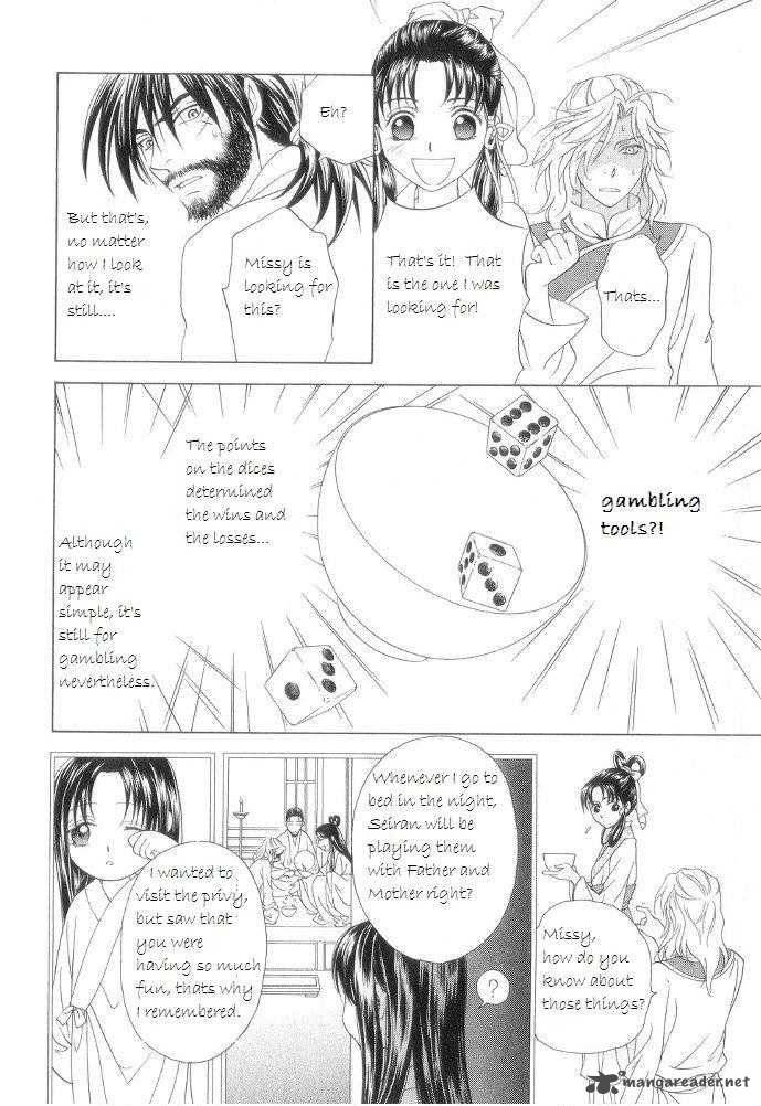 saiunkoku_monogatari_12_42