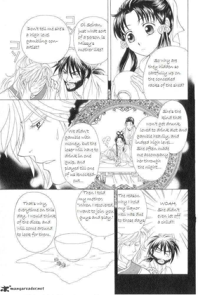 saiunkoku_monogatari_12_43