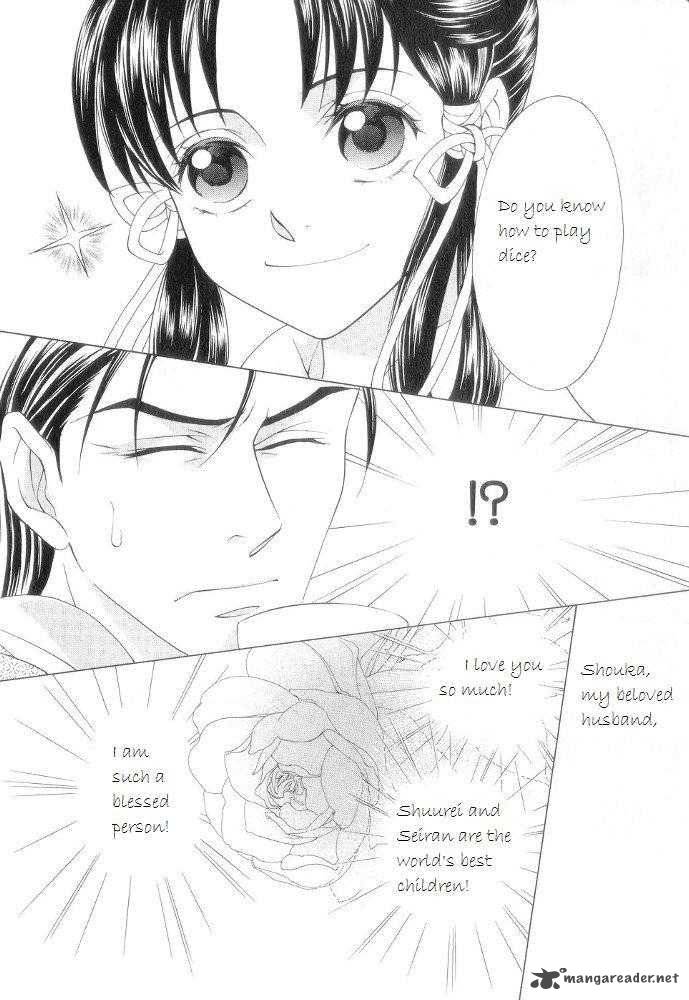 saiunkoku_monogatari_12_48