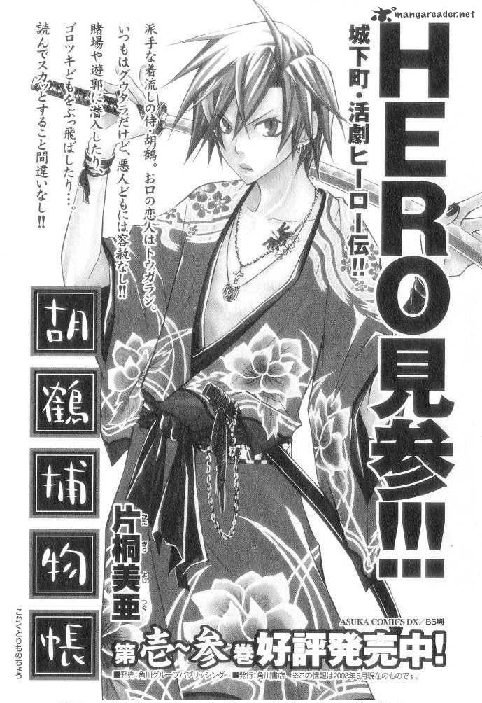 saiunkoku_monogatari_12_50