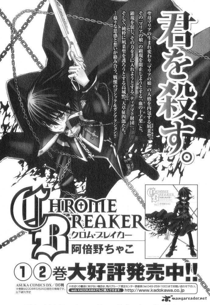 saiunkoku_monogatari_12_51