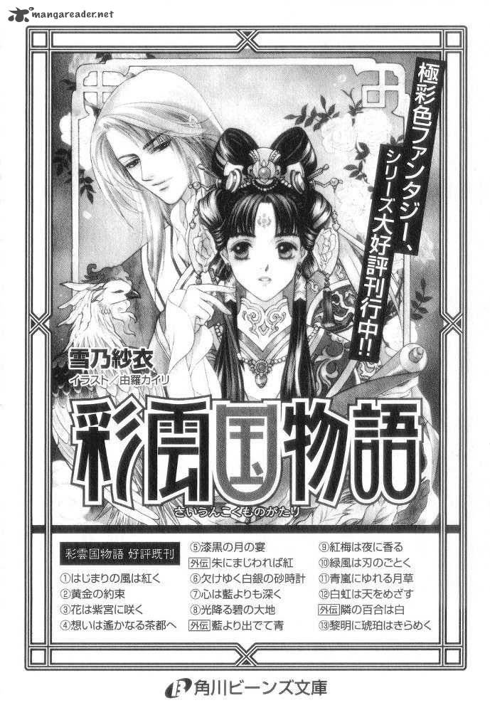 saiunkoku_monogatari_12_54