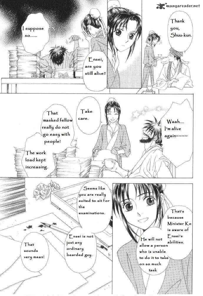 saiunkoku_monogatari_12_7