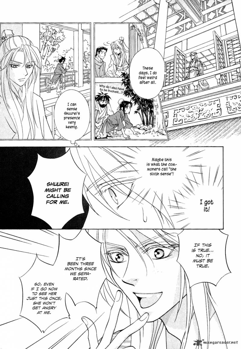 saiunkoku_monogatari_13_12