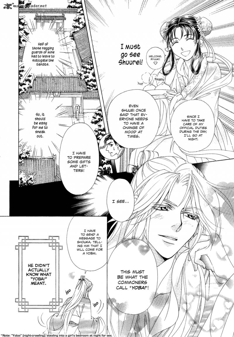 saiunkoku_monogatari_13_13