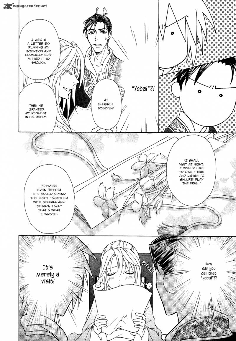 saiunkoku_monogatari_13_31