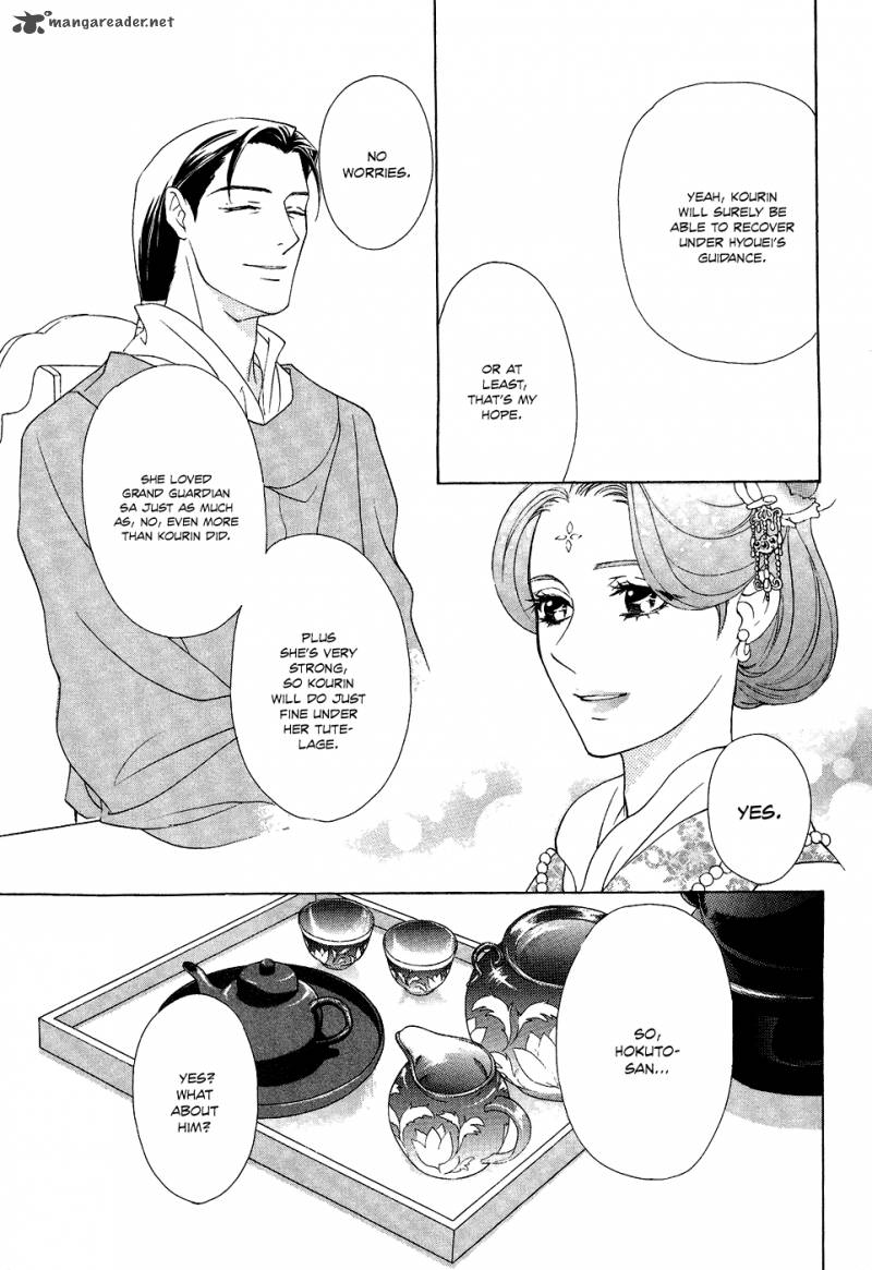 saiunkoku_monogatari_13_40