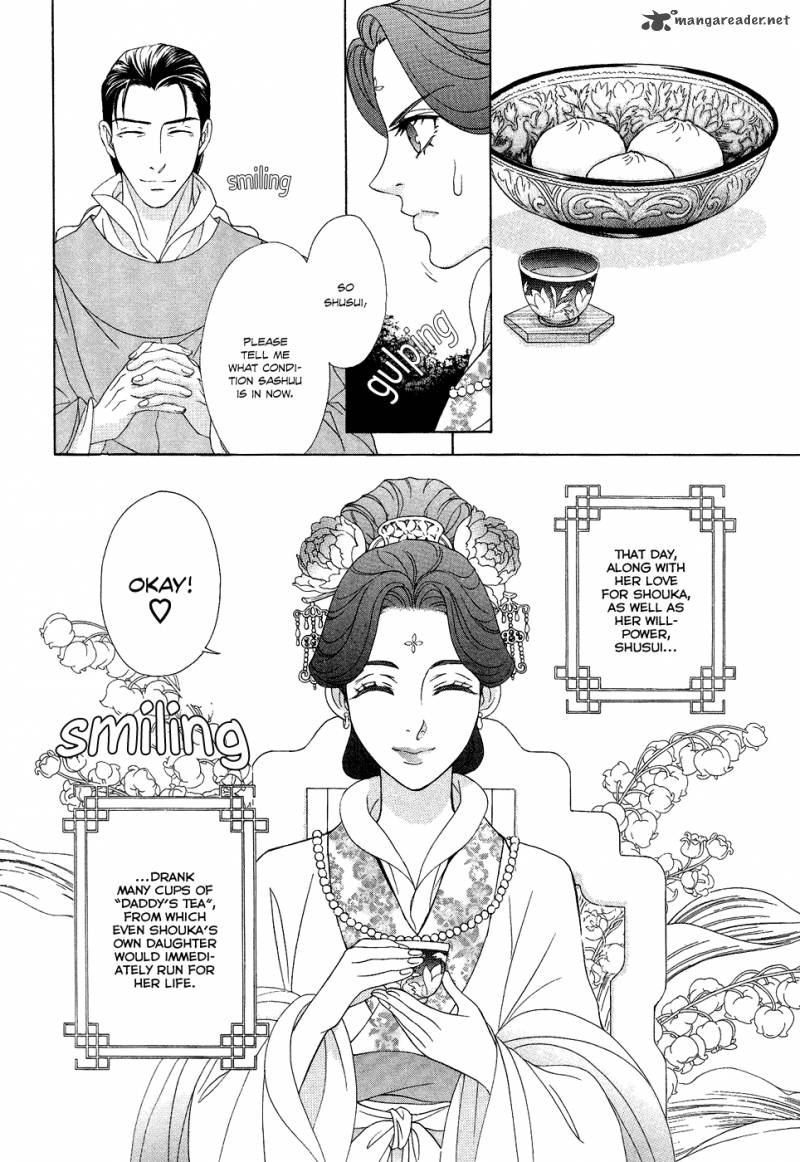 saiunkoku_monogatari_13_47