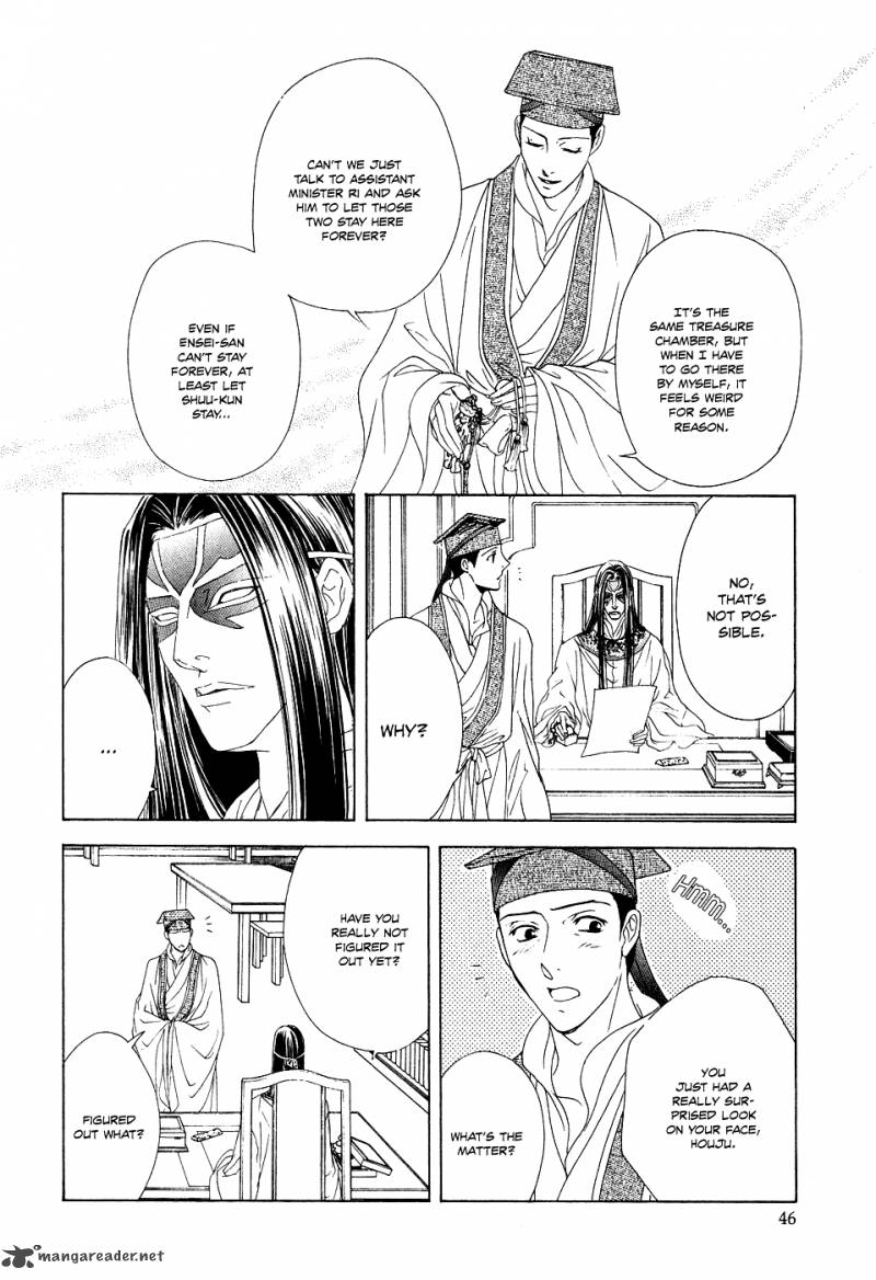 saiunkoku_monogatari_13_49