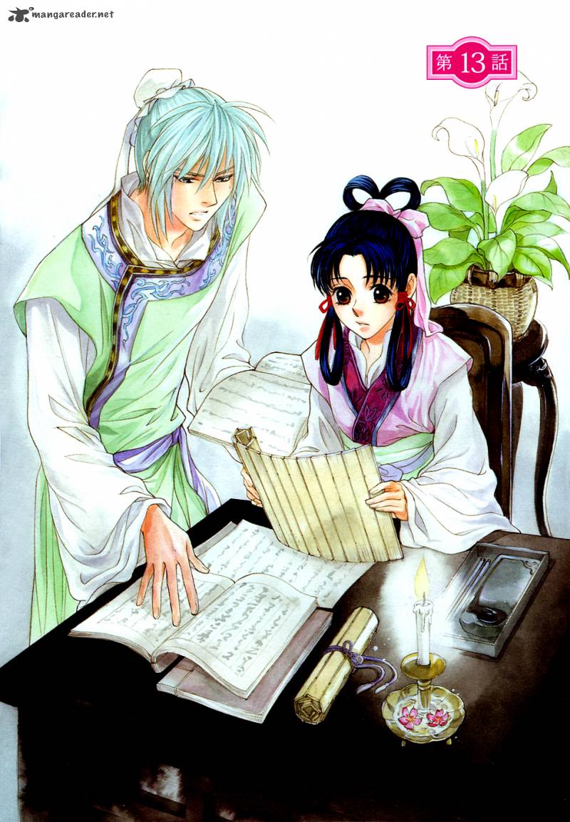 saiunkoku_monogatari_13_5