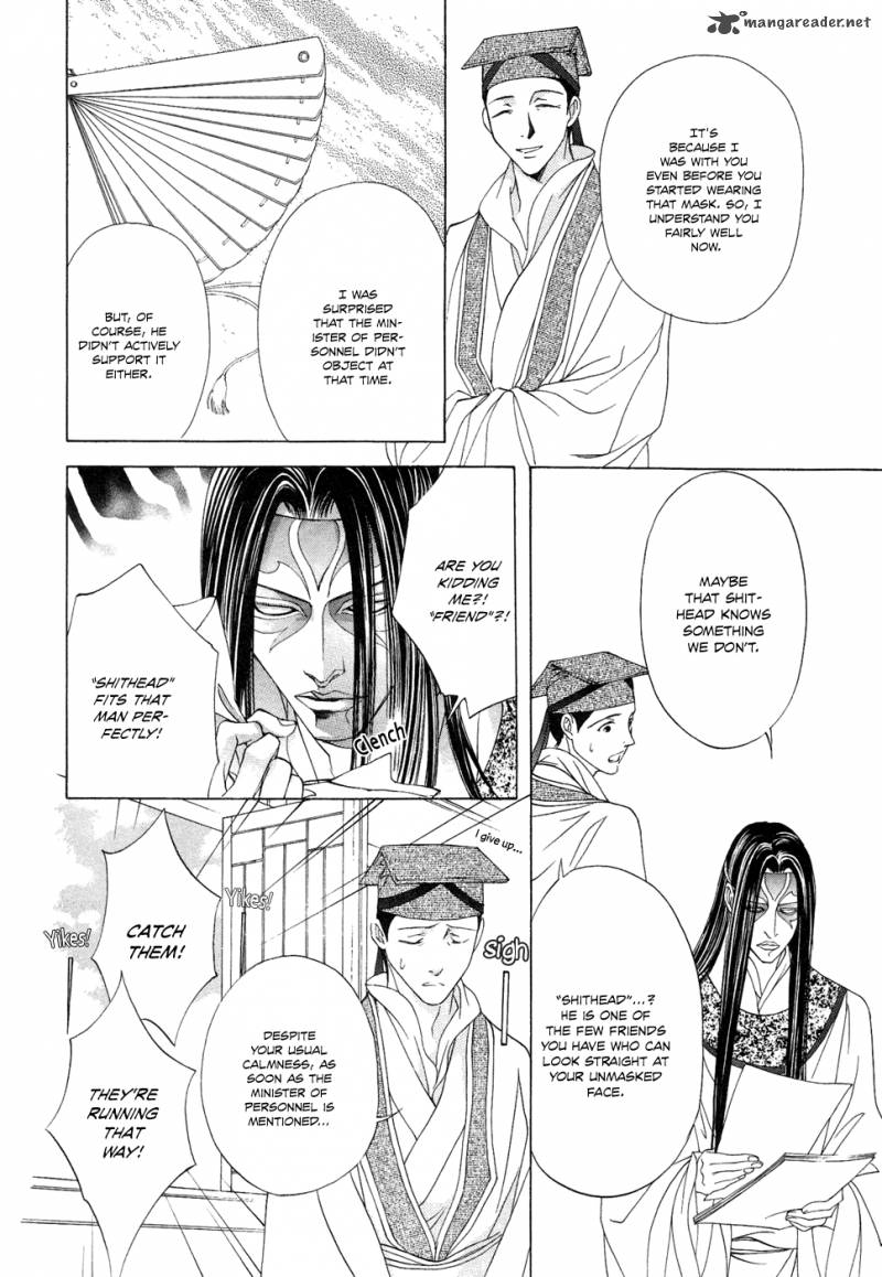 saiunkoku_monogatari_13_51