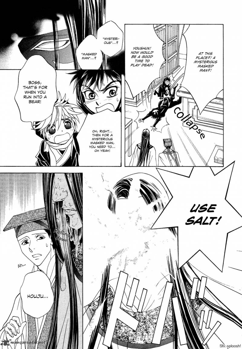 saiunkoku_monogatari_13_54