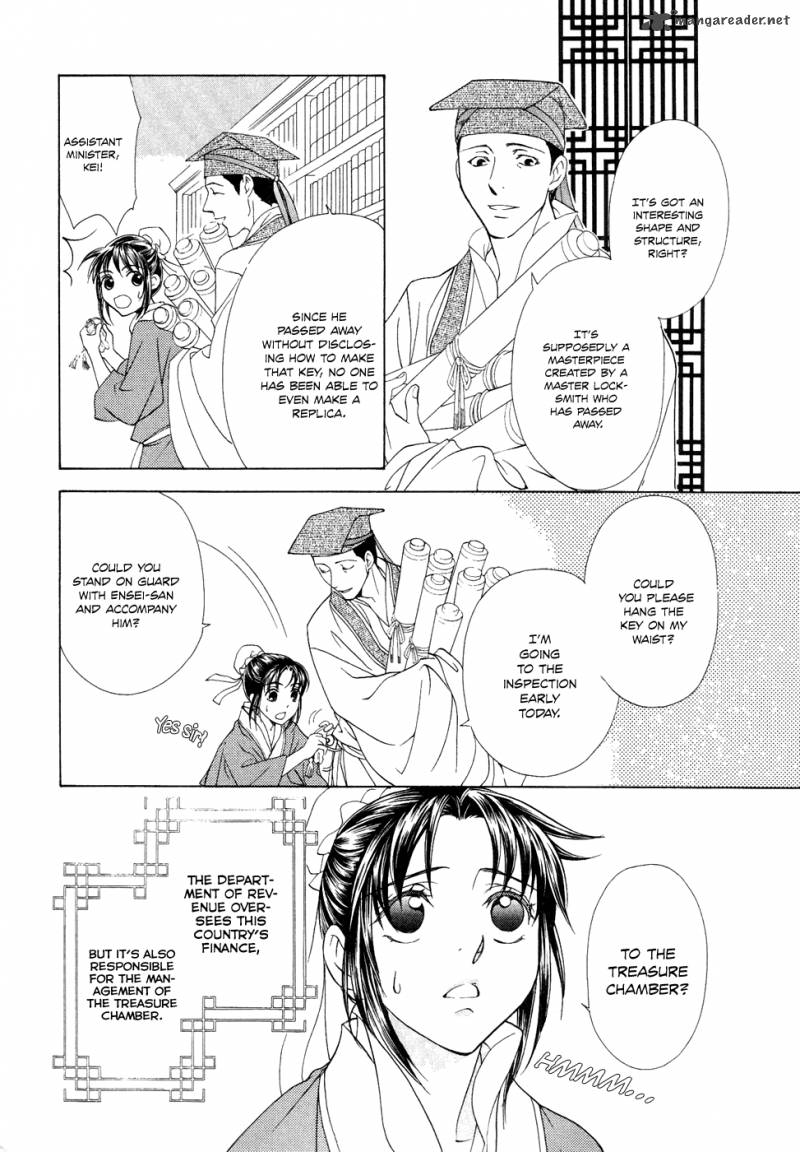 saiunkoku_monogatari_13_9