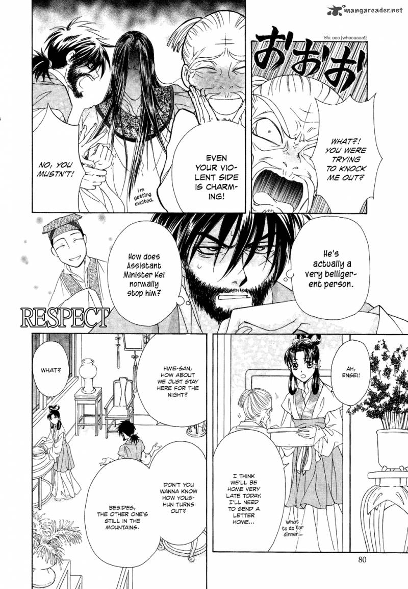 saiunkoku_monogatari_14_14