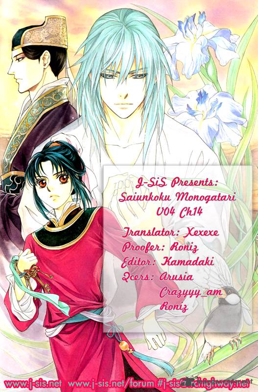 saiunkoku_monogatari_14_2
