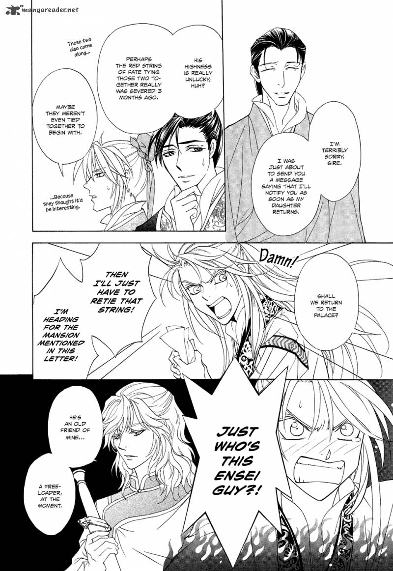 saiunkoku_monogatari_14_21