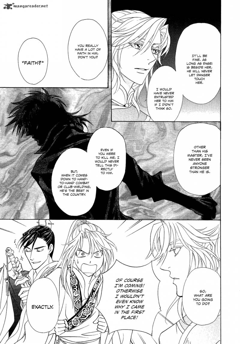 saiunkoku_monogatari_14_23
