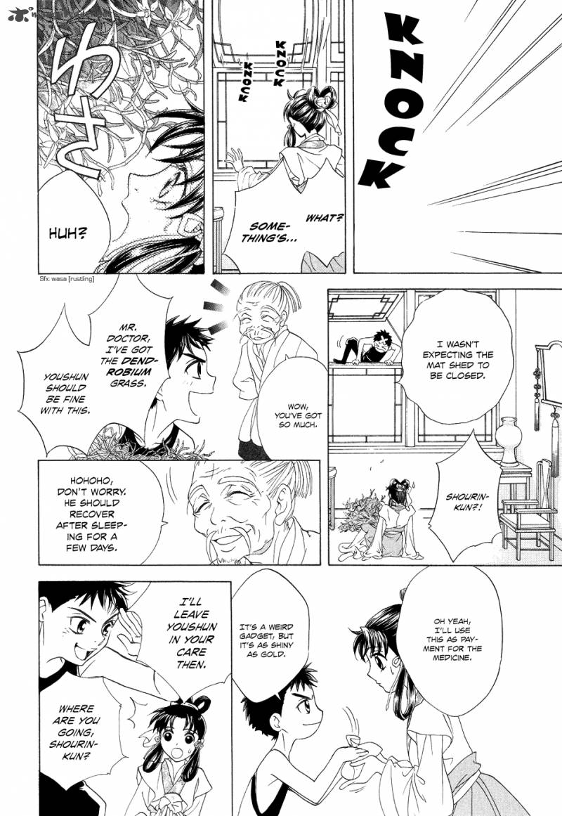 saiunkoku_monogatari_14_36