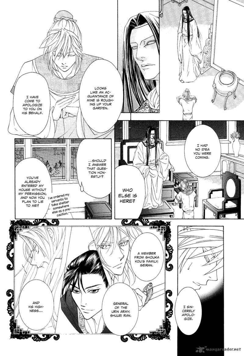 saiunkoku_monogatari_14_38