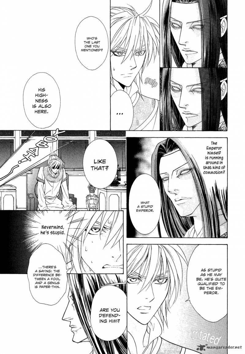 saiunkoku_monogatari_14_39