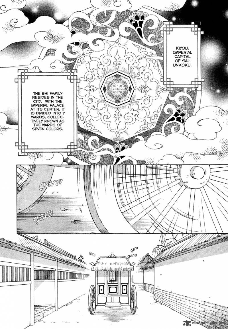 saiunkoku_monogatari_14_4