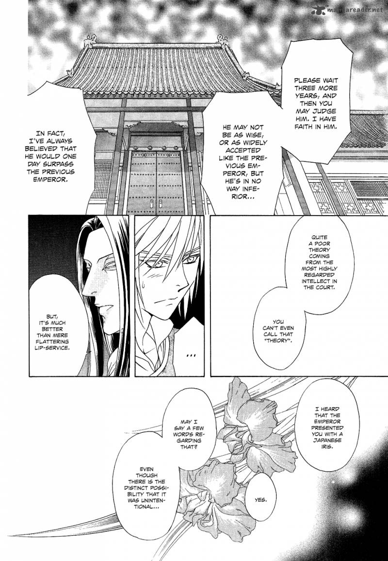 saiunkoku_monogatari_14_40