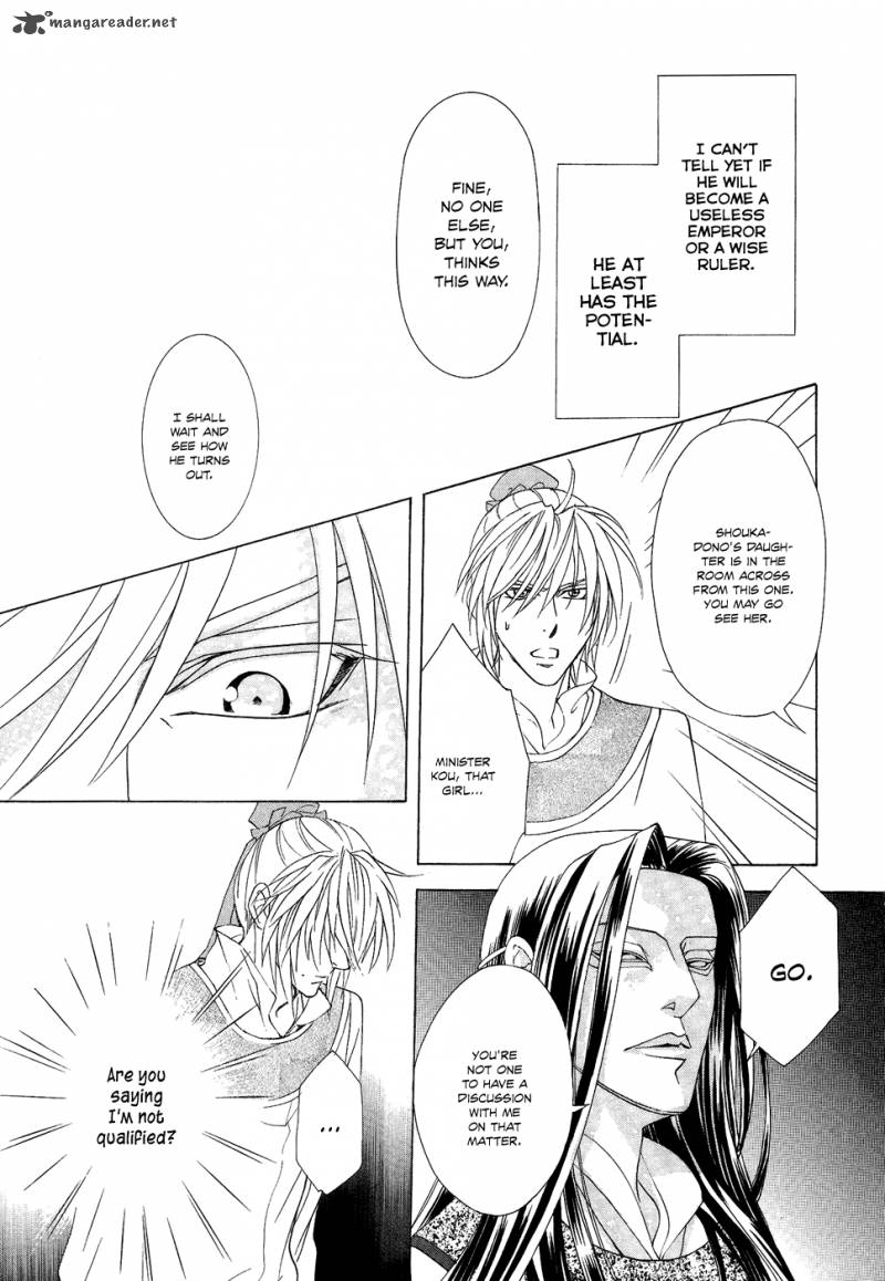 saiunkoku_monogatari_14_41