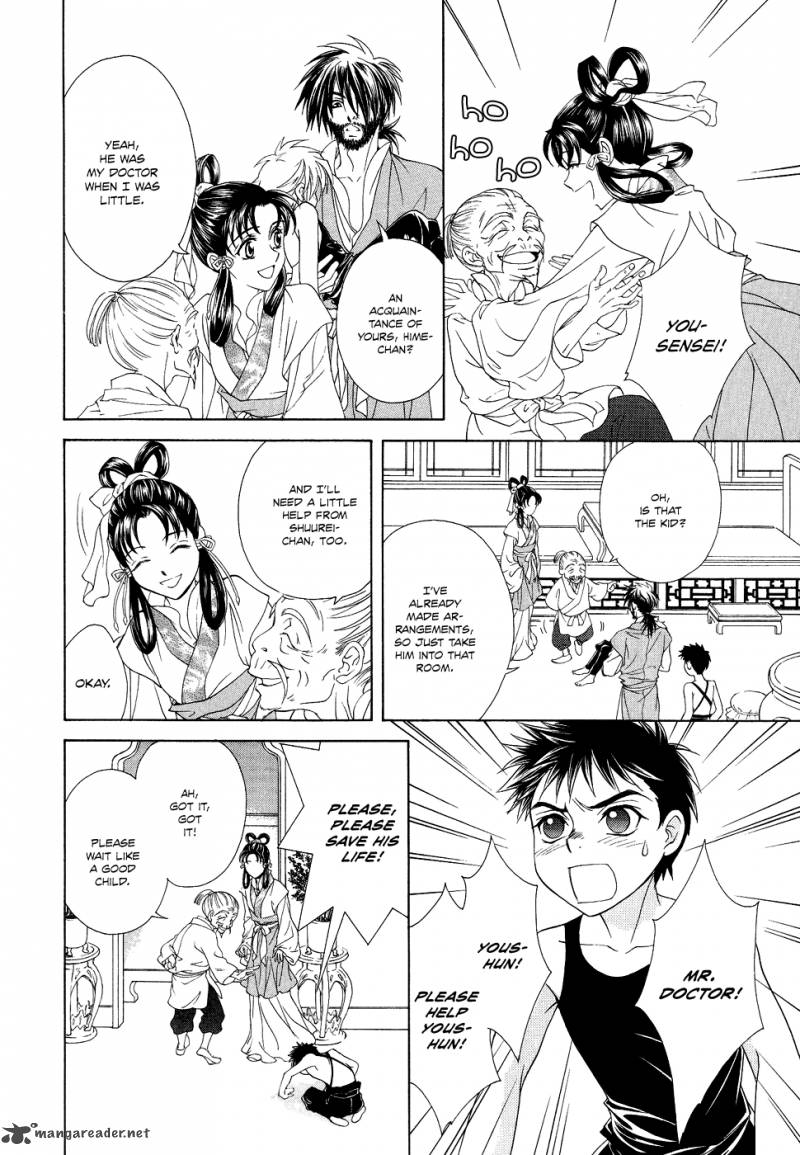 saiunkoku_monogatari_14_8