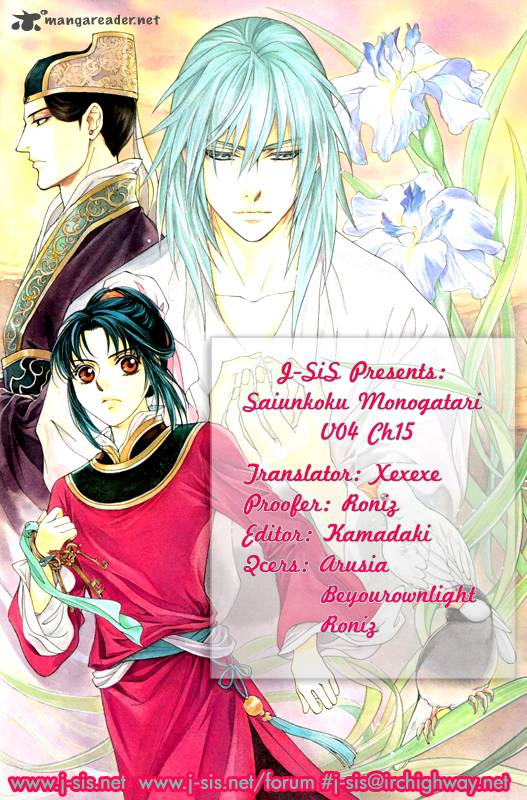 saiunkoku_monogatari_15_1