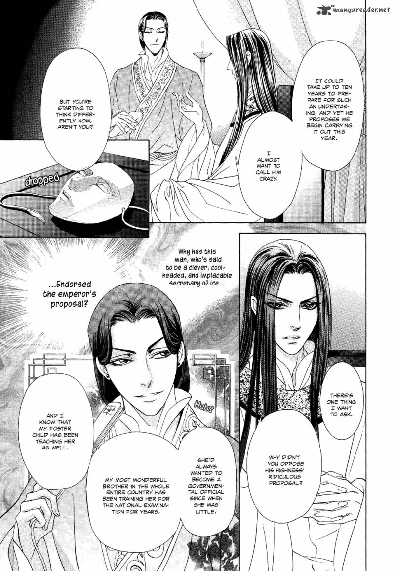 saiunkoku_monogatari_15_10