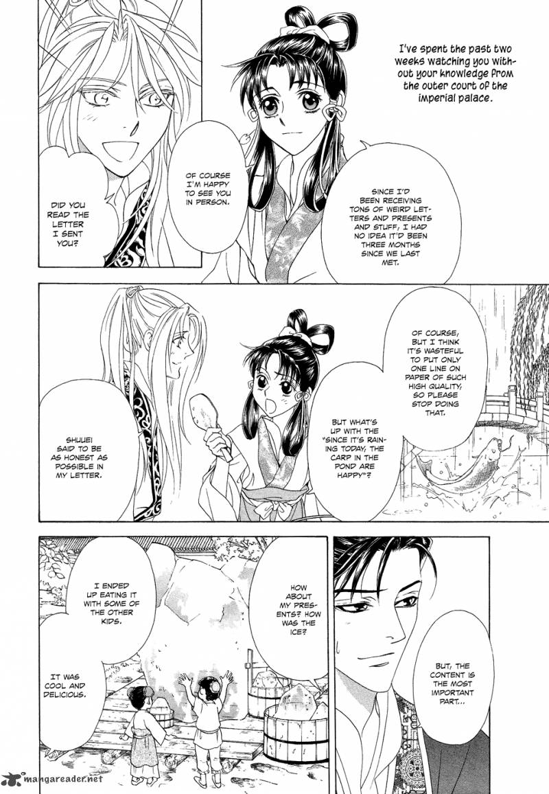 saiunkoku_monogatari_15_17