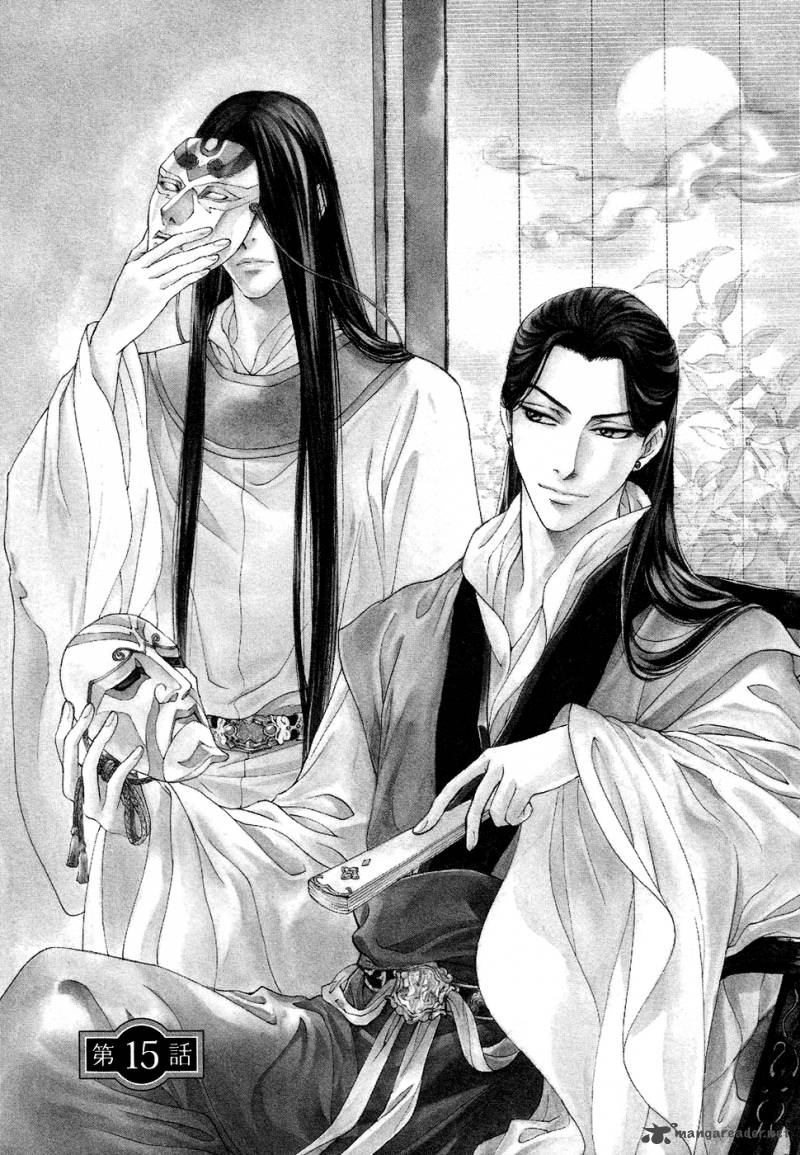 saiunkoku_monogatari_15_2