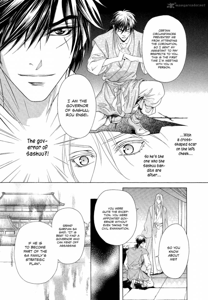 saiunkoku_monogatari_15_29