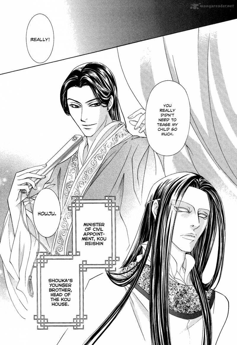 saiunkoku_monogatari_15_3