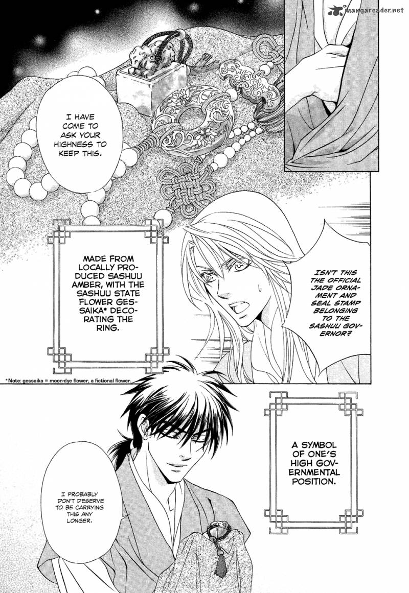 saiunkoku_monogatari_15_32