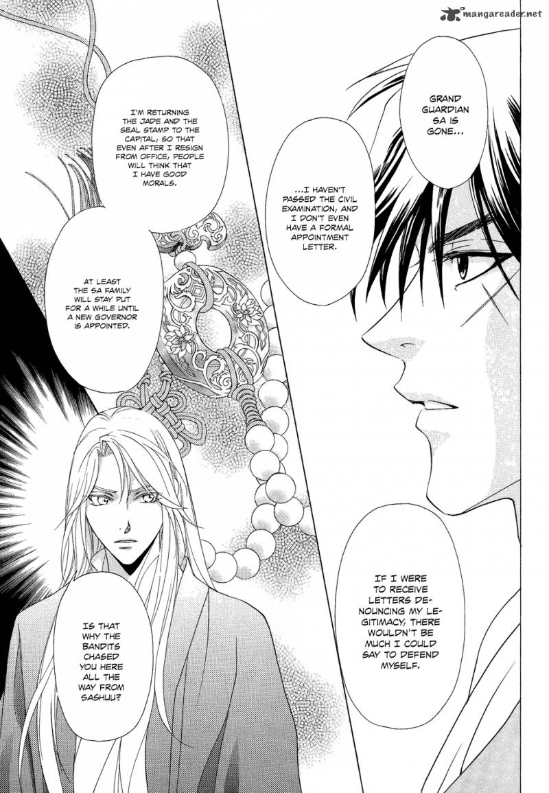 saiunkoku_monogatari_15_34
