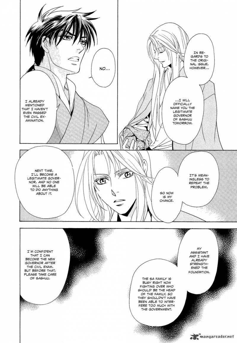 saiunkoku_monogatari_15_37