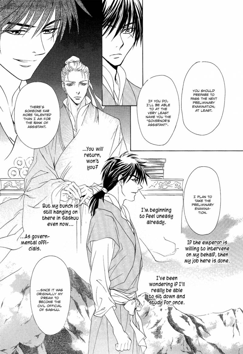 saiunkoku_monogatari_15_39