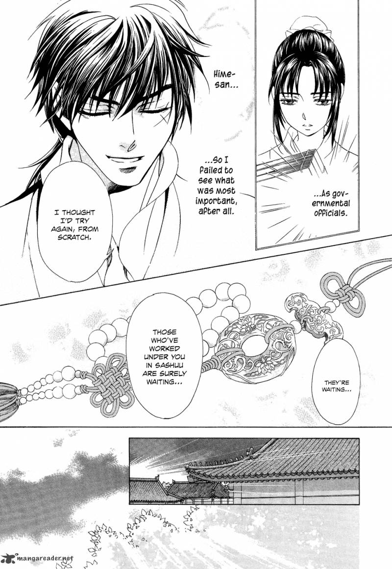 saiunkoku_monogatari_15_40