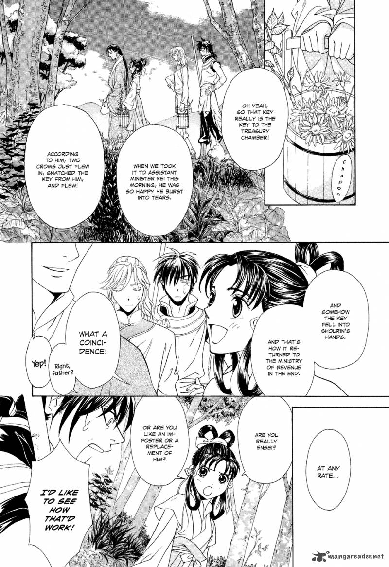 saiunkoku_monogatari_15_41