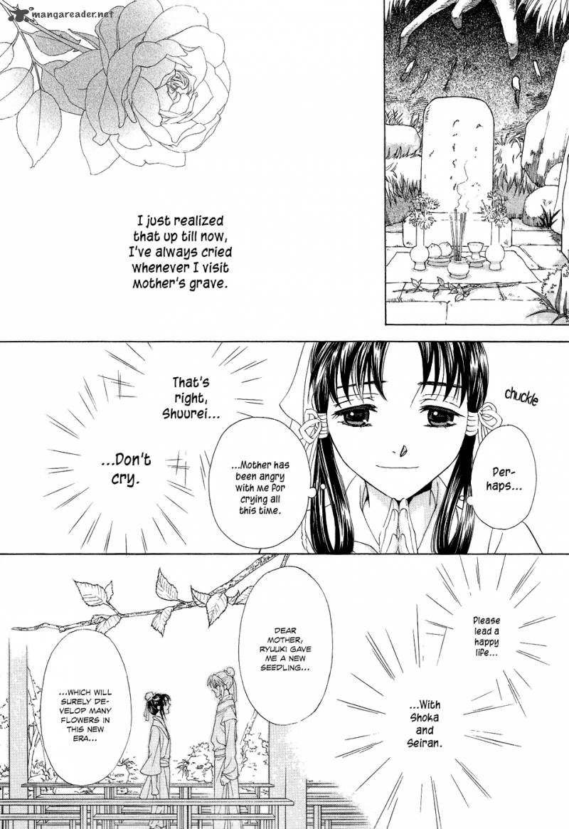 saiunkoku_monogatari_15_43