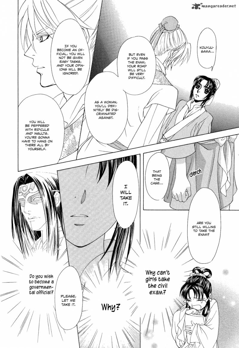 saiunkoku_monogatari_15_45
